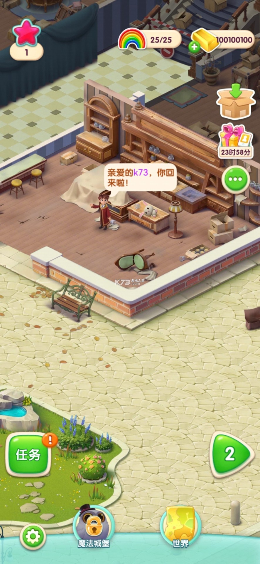 糖果萌萌消老版本截图3