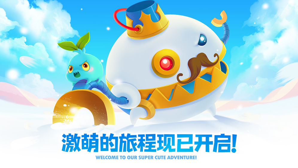 保卫萝卜2最新宝石版