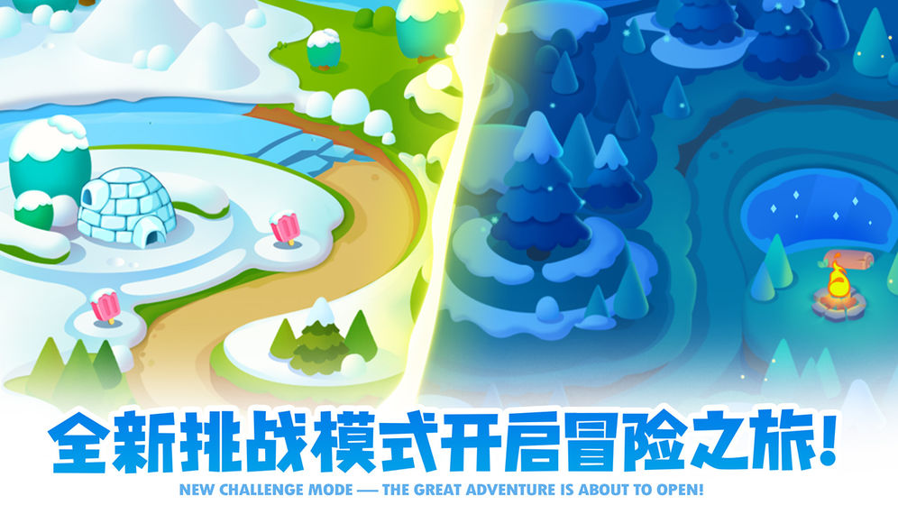 保卫萝卜2最新宝石版