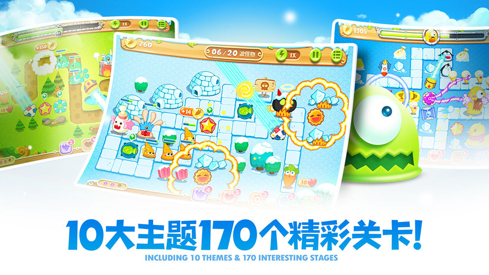 保卫萝卜2最新宝石版