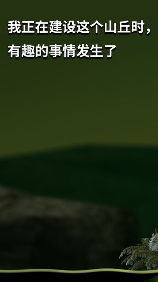 坐在罐子里的人截图2