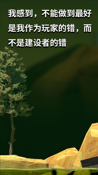 坐在罐子里的人截图3