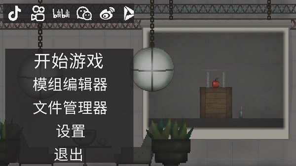甜瓜游乐场19.5.1版本截图1