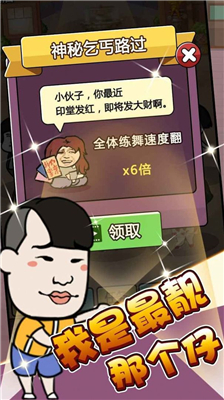 单挑我最强截图2