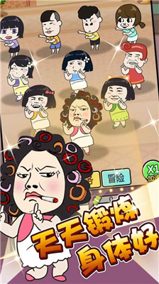 单挑我最强截图3