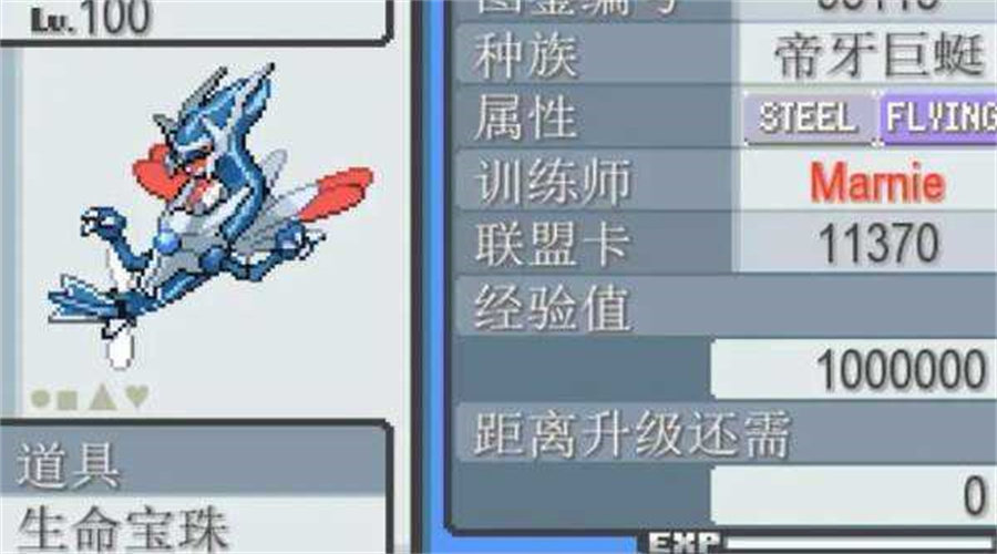 口袋妖怪最后的火红4.03