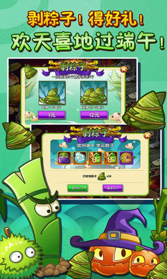 植物大战僵尸2返茂版截图1