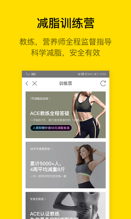 Fitdays截图3