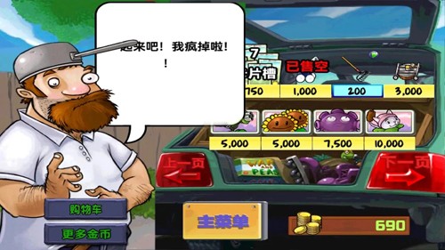 植物大战僵尸随机僵尸截图2