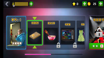 恐怖老师中文完整版截图2