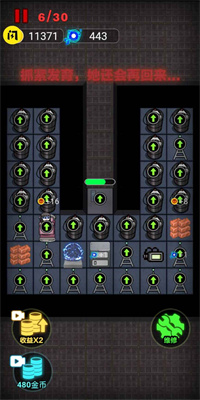 一起来躺平截图3