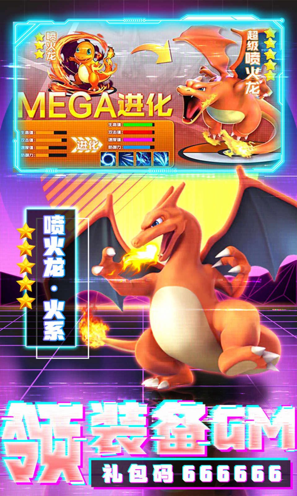 口袋妖怪剑盾10.2截图1