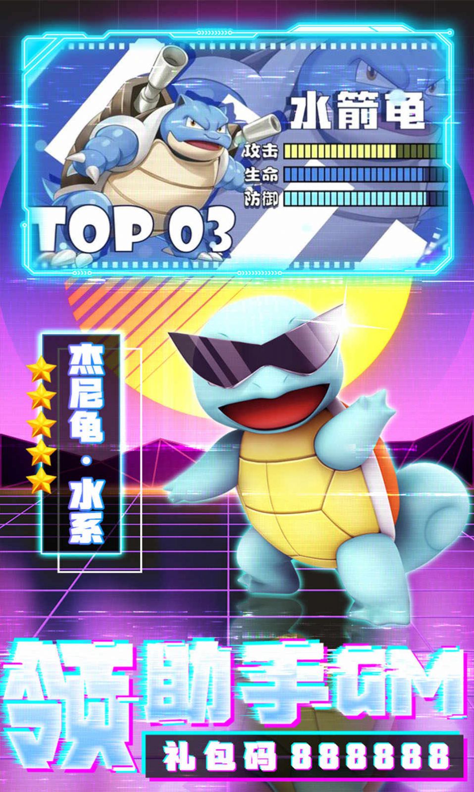 口袋妖怪剑盾10.2截图2