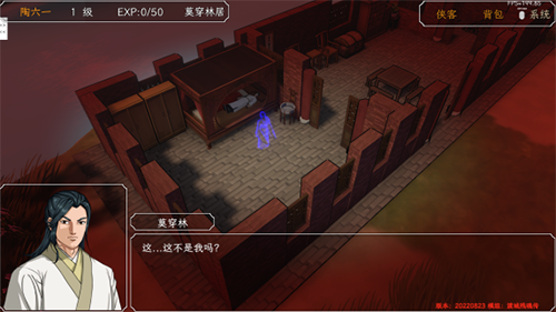 金庸群侠传单机版截图2