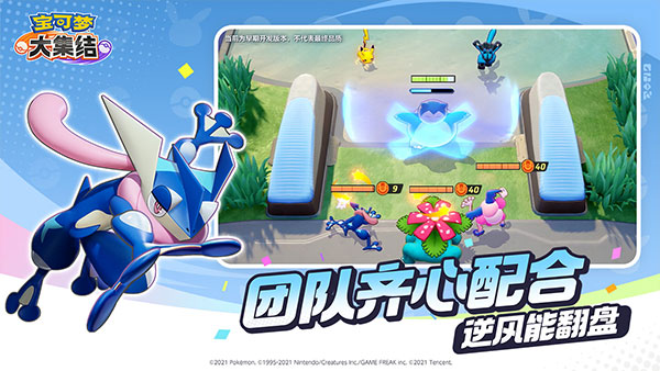 宝可梦大集结正式版截图2