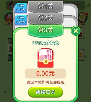 羊了个羊极速版截图1