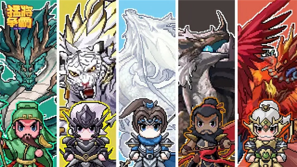 猛将争霸最新版截图1