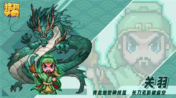 猛将争霸最新版截图3