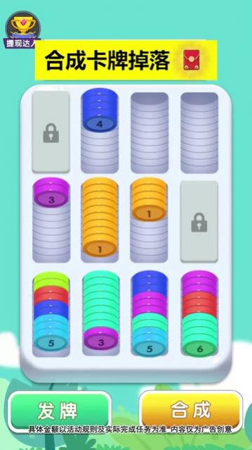 快乐解压大师截图1