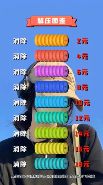 快乐解压大师截图3