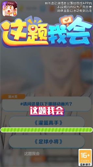 这题我会完整版截图2