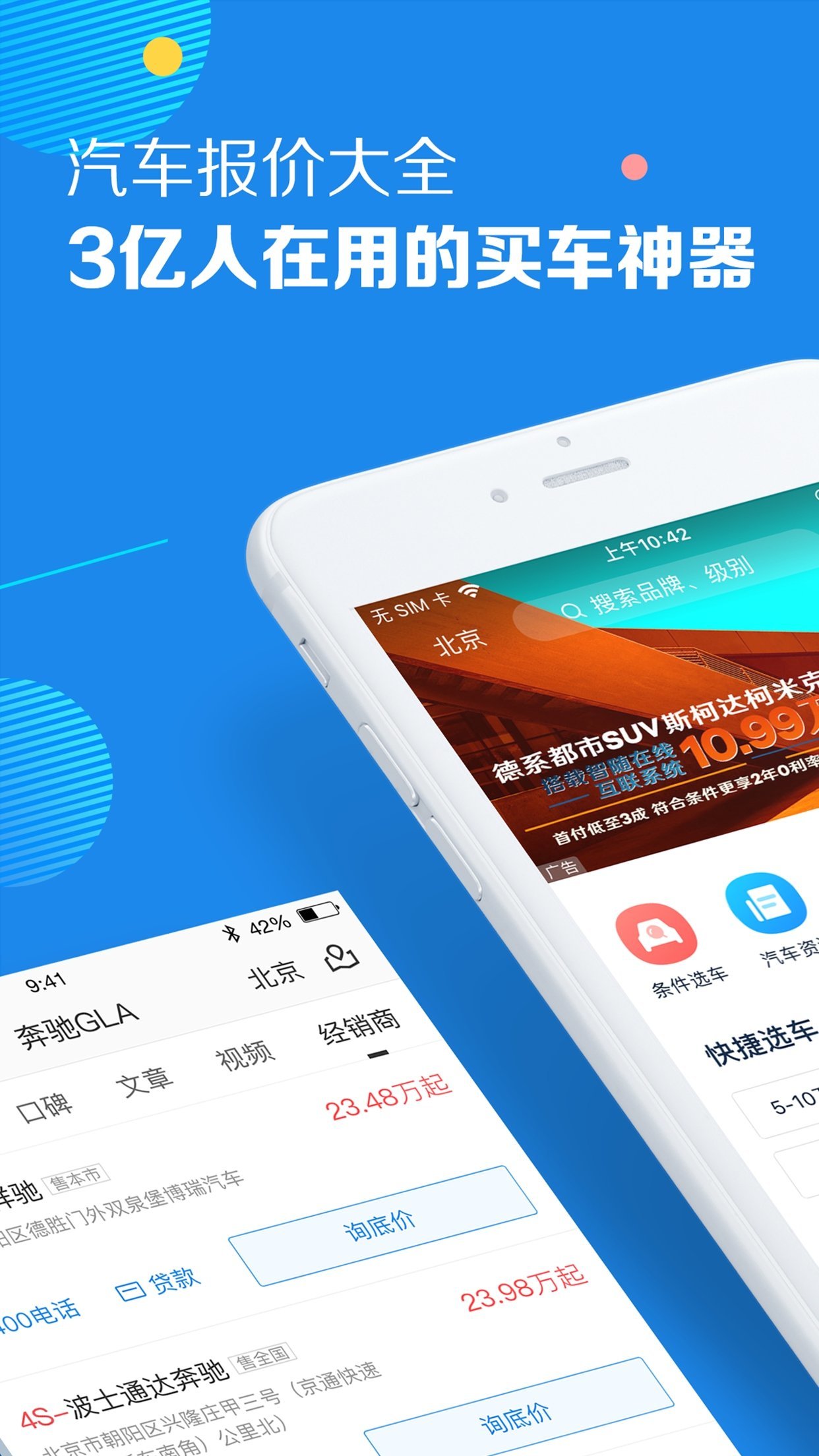 汽车报价大全2024最新版