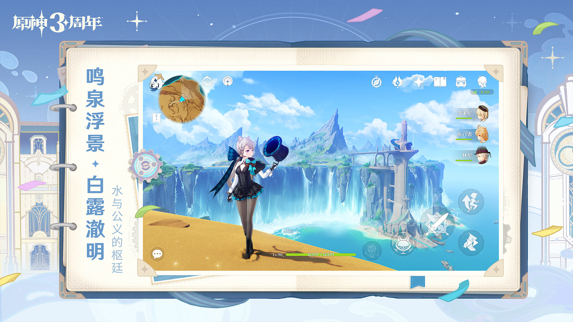 原神模组V2截图1