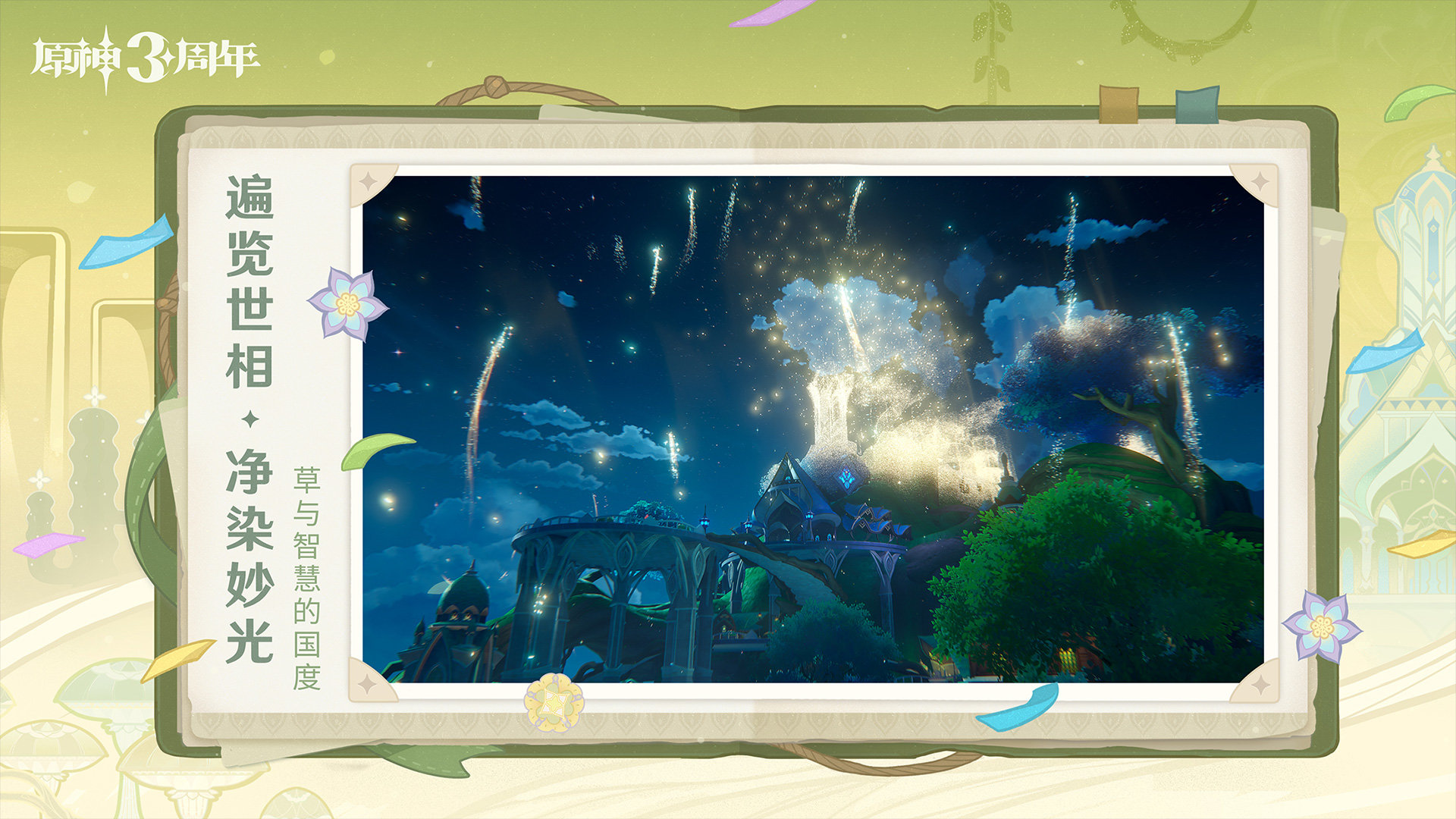 原神模组V2截图2