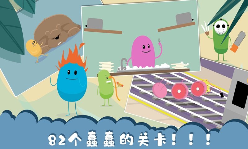 蠢蠢的死法博福的早餐截图2