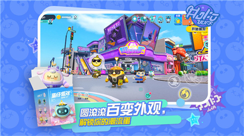 蛋仔派对快手服截图1