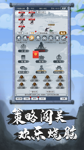 元神截图2