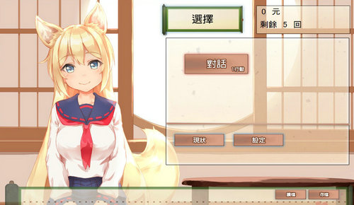 与钴狐的日常截图1