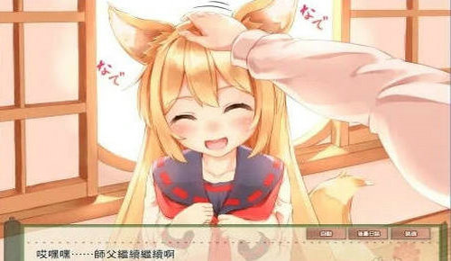 与钴狐的日常截图2