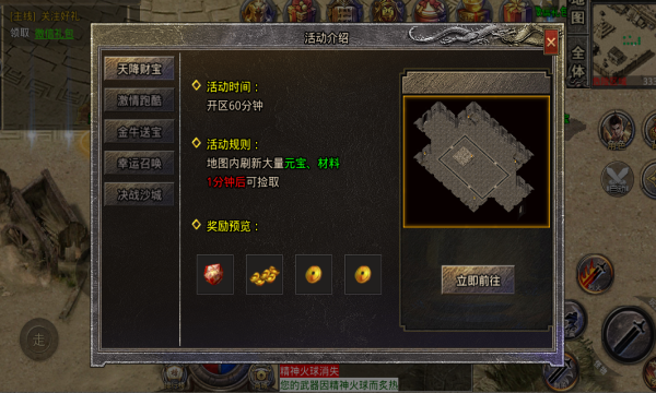 散人超变手游截图2