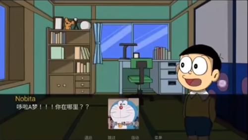 哆啦a梦世界doraemonx0.8汉化版截图2