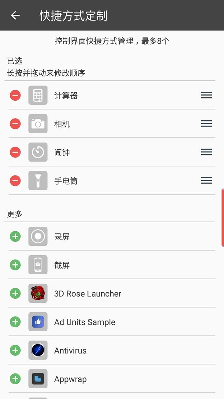 小米控制中心截图2