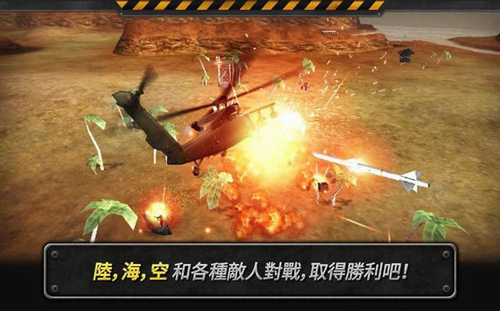 3D直升机炮艇战截图1