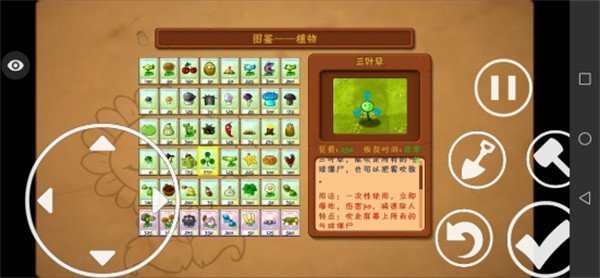 植物大战僵尸随机模仿者截图3