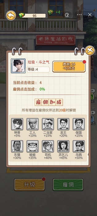 非凡的大多数免广告截图3