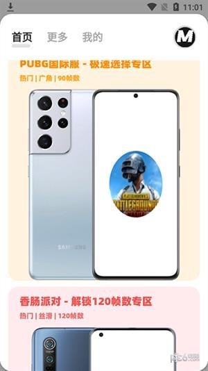 画质MxPro3.9最新版截图3