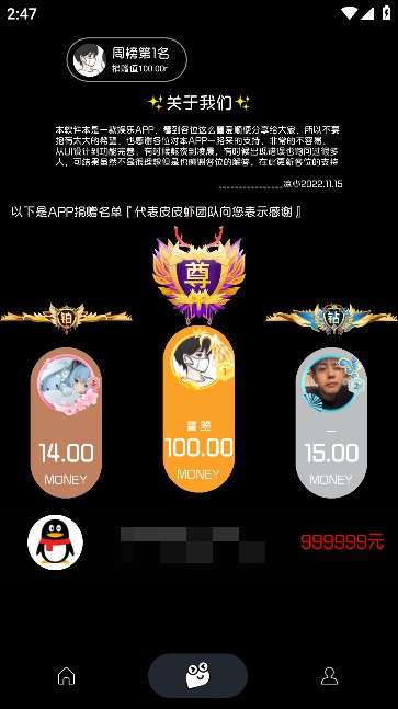 照妖镜app最新版