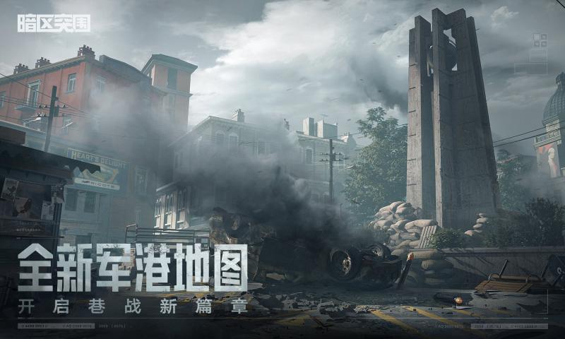 暗区突围狗狗版截图2