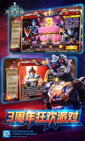 奥特曼传奇英雄999999钻石