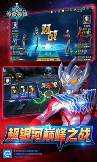 奥特曼传奇英雄999999钻石