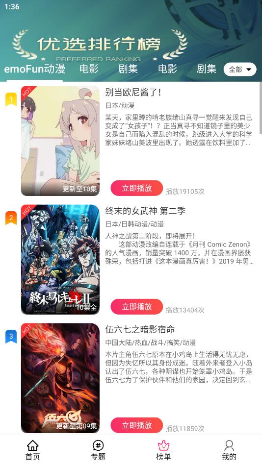 emoFun截图2