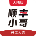 顺丰丰源