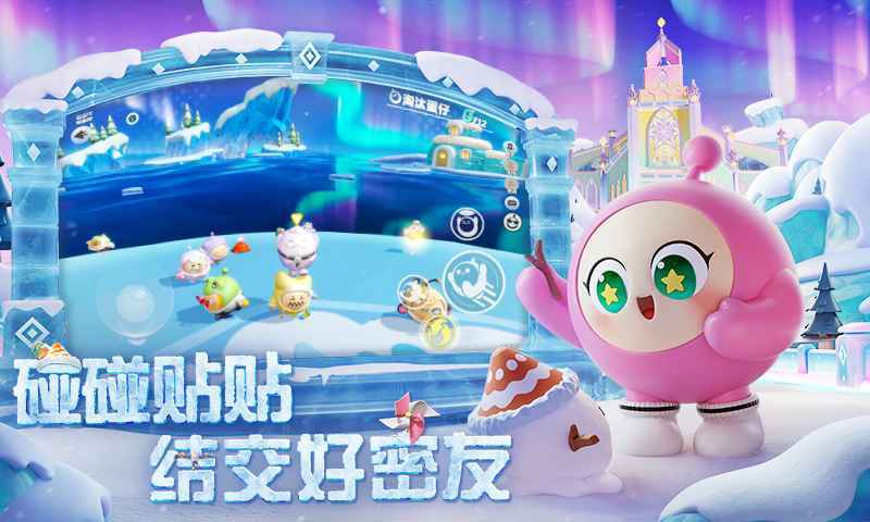 蛋仔派对英国荷兰服截图2