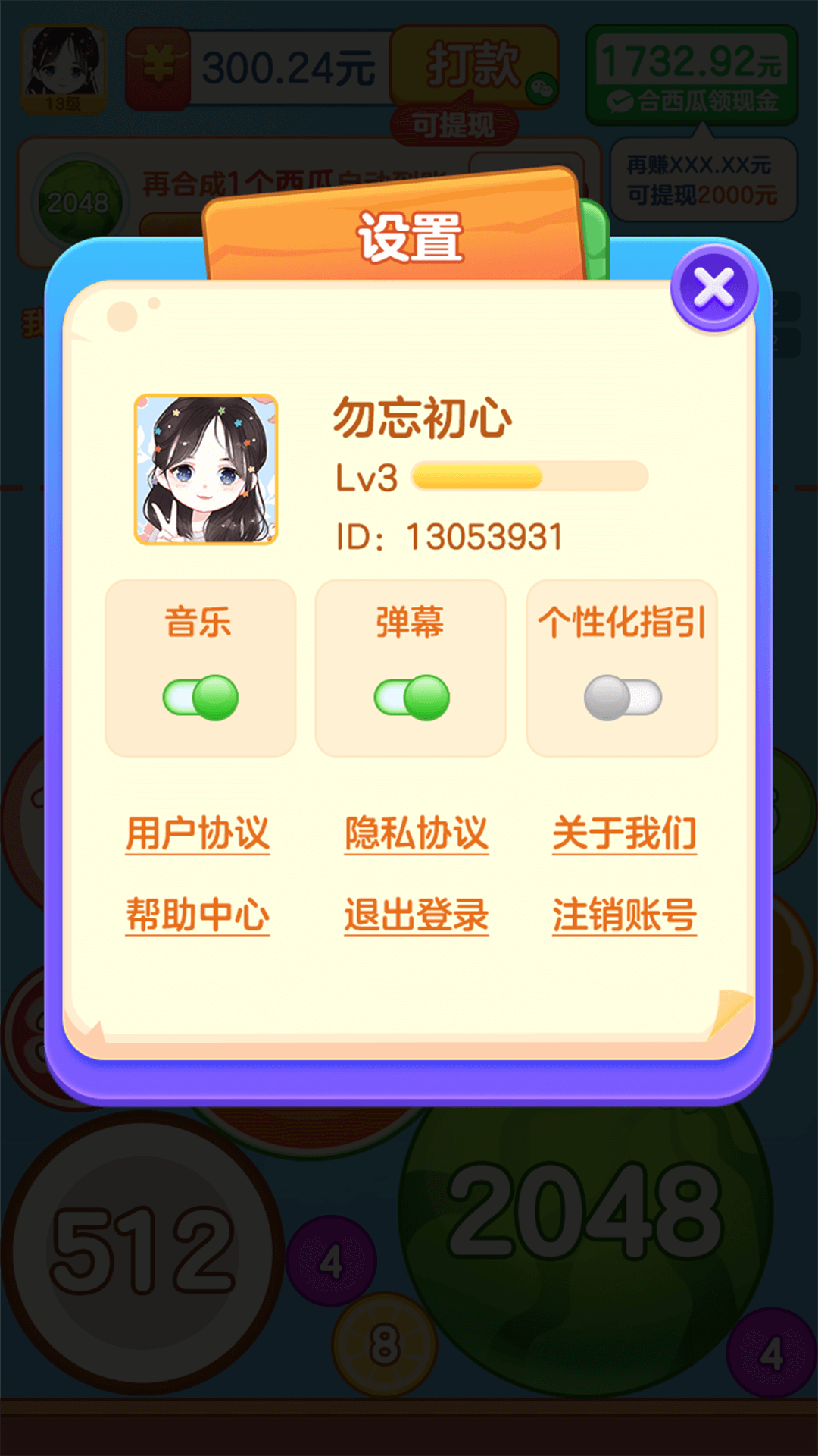 合出大西瓜截图2