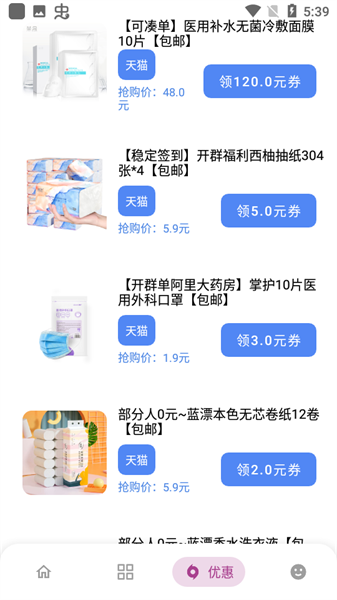 熊盒子3.0截图2