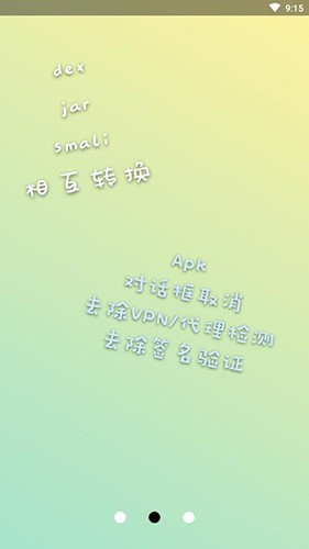 NP管理器免登陆版